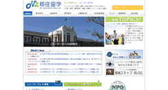 Desktop Screenshot of nzijuryugaku.com